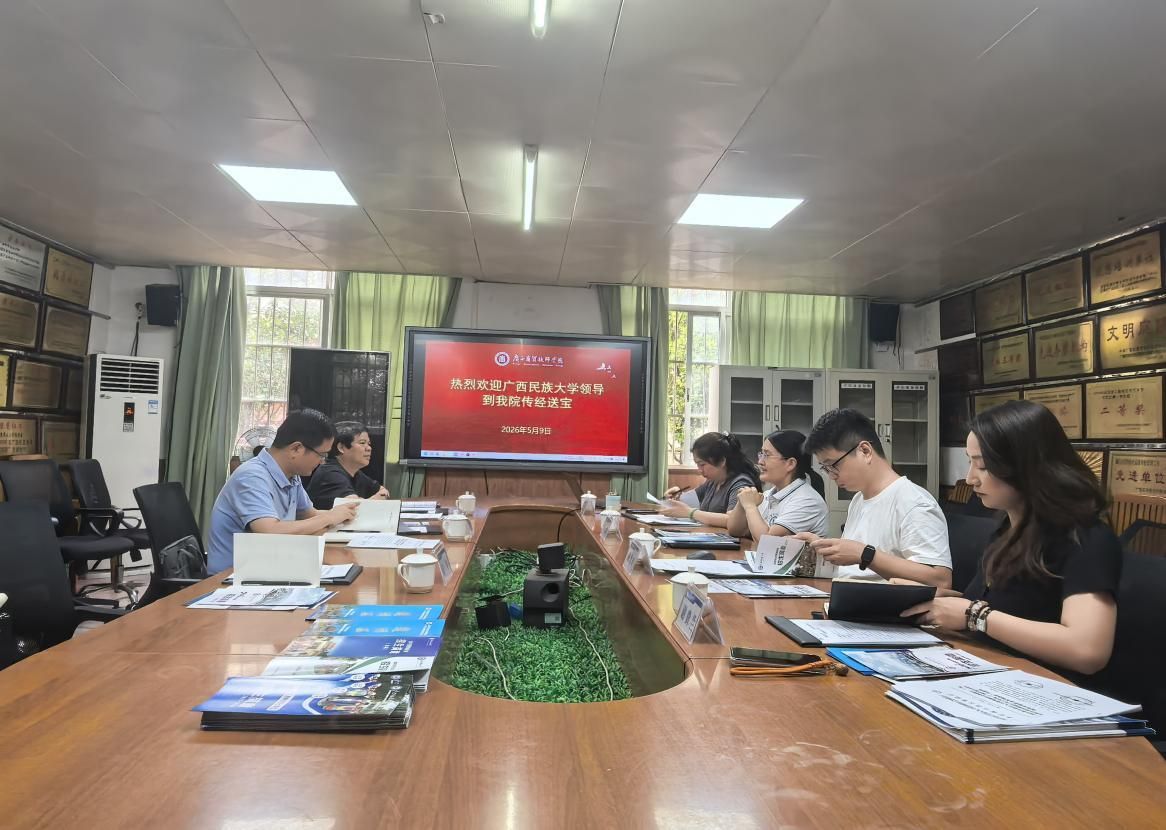 威廉体育赴广西商贸技师公司开展交流学习