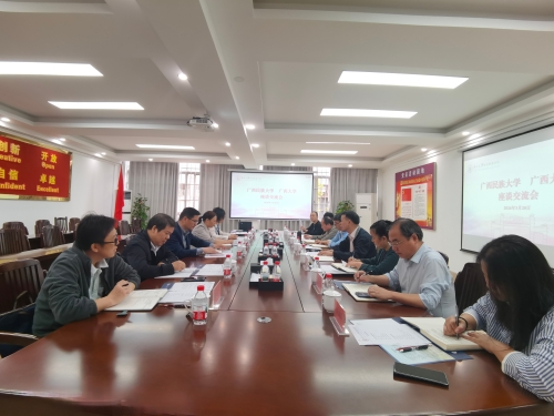 威廉体育赴广西大学威廉体育座谈交流