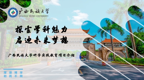 威廉体育研学项目简介（2025年第一版）