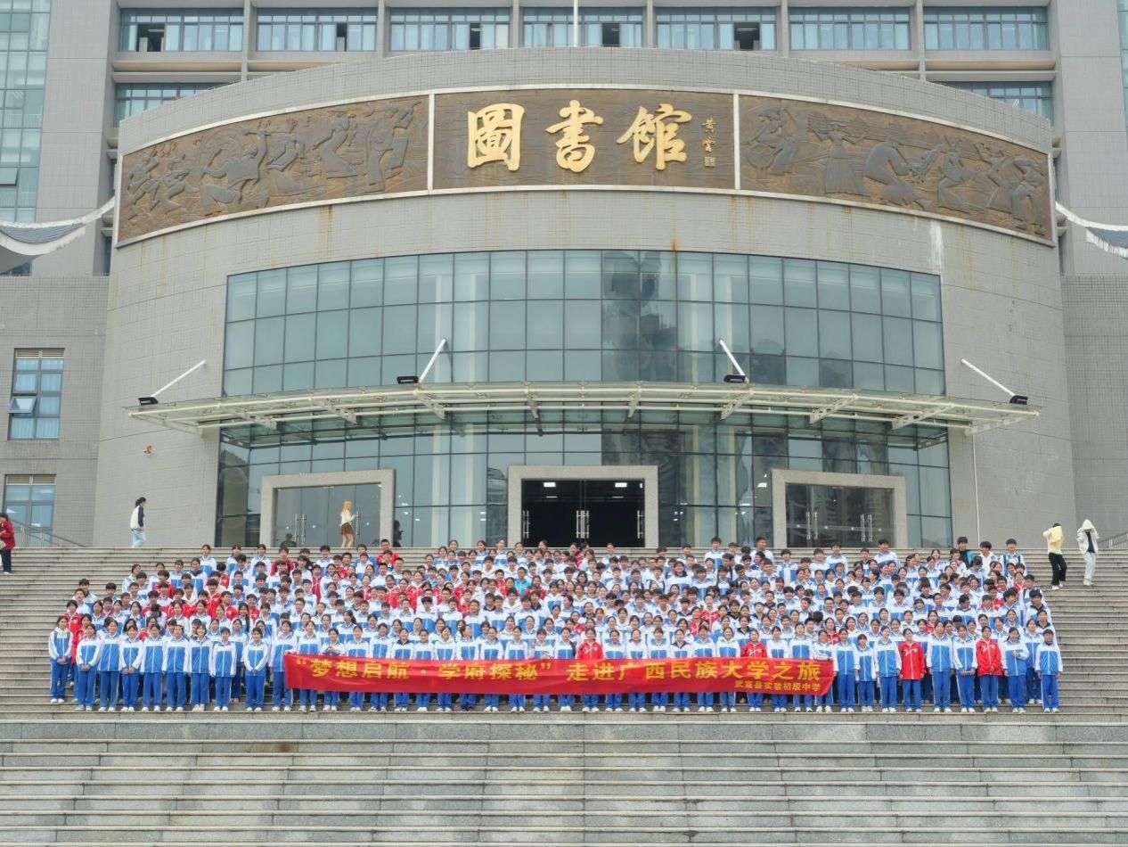 武宣县实验初级中学组织员工赴威廉体育开展研学实践活动