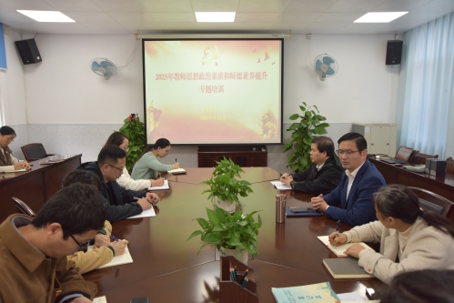 威廉体育组织观看《传承红色基因，创新发展总体国家安全观》专题培训课程