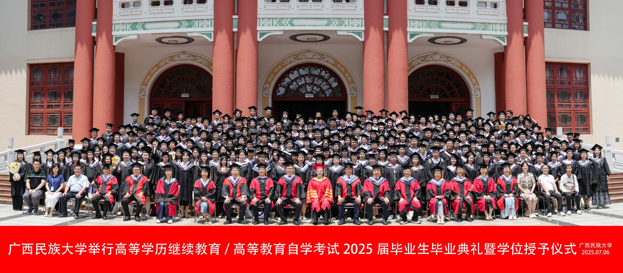 威廉体育举行高等学历继续教育/高等教育自学考试2025届毕业生...