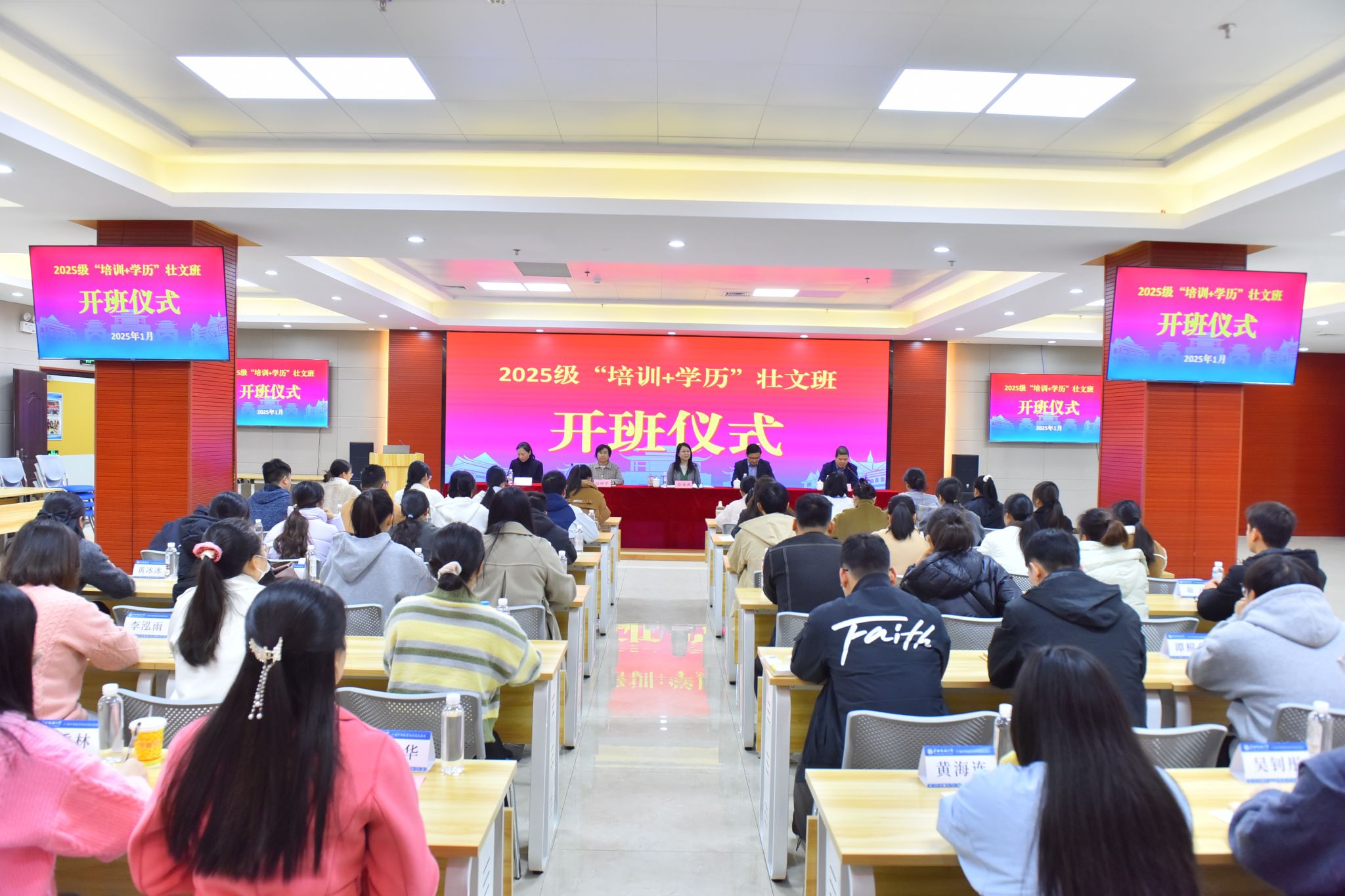 威廉体育举行2025级“培训+学历”壮文班开班仪式