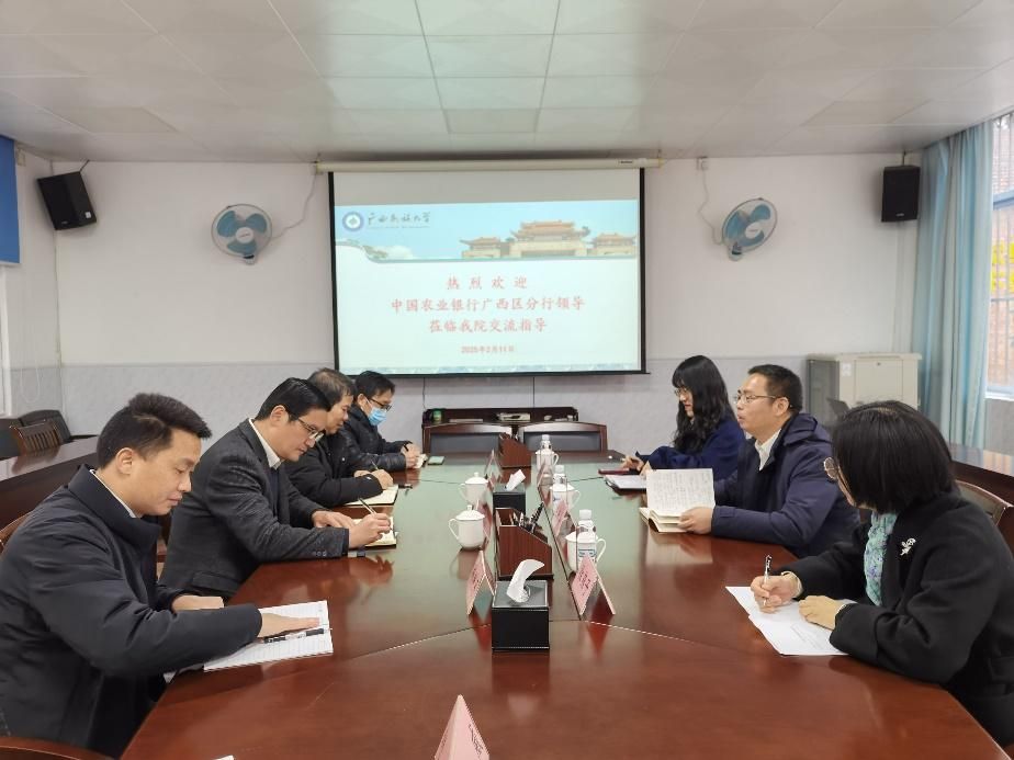中国农业银行广西区分行到威廉体育洽谈培训合作