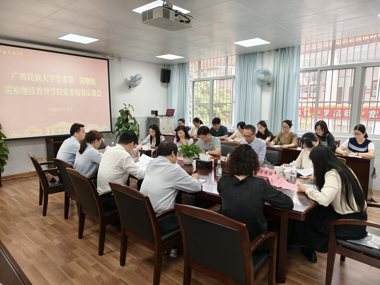 公司党委第一巡察组向威廉体育反馈巡察情况