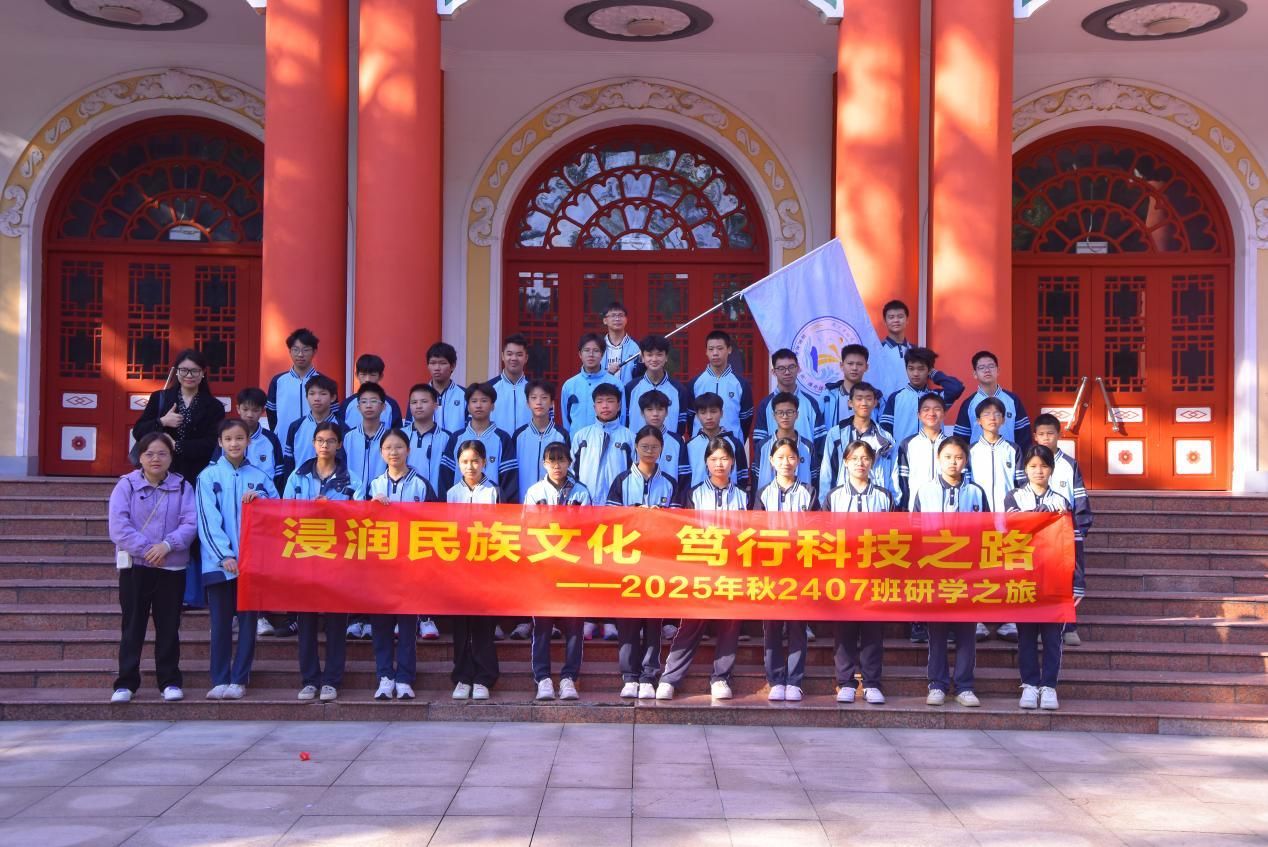 江南区那洪中学赴威廉体育开展研学活动