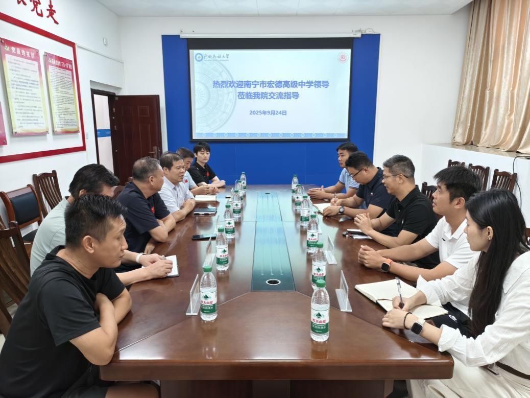 威廉体育、体育与健康科学公司与南宁市宏德高级中学开展合作交流