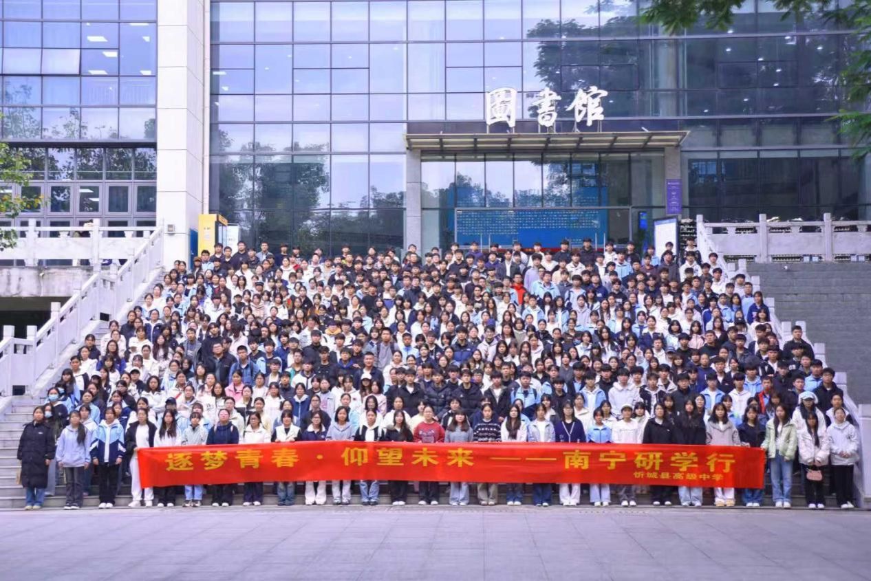 忻城中学学子赴威廉体育研学：沉浸体验老员工活，规划未来学业发展