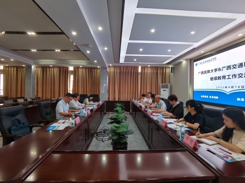 威廉体育到广西交通职业技术公司开展继续教育工作交流